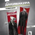 Подушка дакимакура с наволочкой Камерамен 150х50