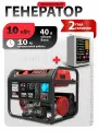 Бензиновый генератор SUNREKA G10000EAX (10 кВт ) + Блок автоматики АВР 230В GTS11500