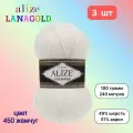Пряжа Alize Lanagold Жемчуг (450) 3 мотка 100 г/240 м (49% шерсть, 51% акрил) ализе ланаголд