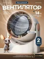 Вентилятор настольный портативный беспроводной / настенный бесшумный / мини-кондиционер для дома и офиса
