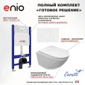 Комплект 3 в 1 инсталляция Enio Tecnico 50 EN8050050 + Подвесной безободковый унитаз CeruttiSpa Sella aria CT7183 + кнопка белая матовая Geometria