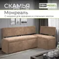 Кухонный уголок со спальным местом Монреаль, BONMEBEL Латте 195х114.5х80 см