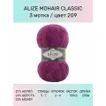 Пряжа для вязания ALIZE Mohair Classic: 209 (фуксия), 3 шт 200 м 100 г, 25% мохер 24% шерсть 51% акрил