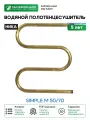 Водяной полотенцесушитель Ника Simple М 50/70 Бронза