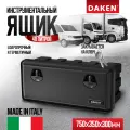 81105002 Ящик инструментальный пластиковый Just 750х350х300 (V=48л) DAKEN