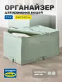 Органайзер для одежды, белья, коробка для вещей, корзина для хранения тканевый, складной, 34х51х28 см, серо-зеленый