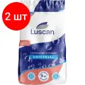 Комплект 2 штук, Порошок стиральный Luscan автомат универсал 9000г