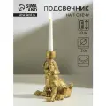 Подсвечник на 1 свечу Шарж. Зевающий щенок, полистоун, золото, 15.8x15.3x20 см