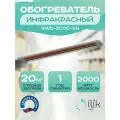 Обогреватель инфракрасный потолочный SWD-2000-SN, 2000 Вт
