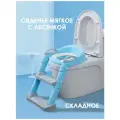 Сиденье-адаптер для унитаза детское ST SM-JL6001/BL складное с лесенкой
