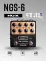 Педаль эффектов Nux NGS-6 Amp Academy, для гитары, 3,5 мм, XLR, USB Type C