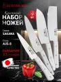Набор кухонных ножей Hatamoto, 4 предмета, японская сталь AUS-8, универсальные ножи для нарезки