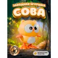 Детская заводная игрушка развивающая для малышей мальчиков и девочек для ребенка до 1 2 года сова