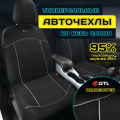 Чехлы PSV GTL Fast полиэстер AirBag черные L