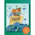 Книга Библия для детей в пересказе Е. Тростниковой от Никея, 136 стр, твердый переплет
