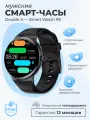 Смарт-часы умные наручные Double A Smart Watch 99 женские и мужские, круглые, водонепроницаемые, черные