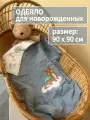 Одеяло детское для новорожденного в кроватку Moms 90х90 польский 100% хлопок муслин всесезонное стеганое гипоаллергенное декоративные аппликации дракончик Альполюкс 150 г/м2