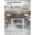Стол кухонный обеденный раздвижной Круглый, ЛДСП Этна, ДхШхВ: 89-121х89х75 см