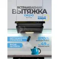 Кухонная вытяжка встраиваемая телескопическая 60 см черная AKPO WK-9 Tiga, пульт управления, сенсорная