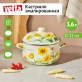 Кастрюля эмалированная VETTA Подсолнухи, 3,6 л, диаметр 22 см, для индукционной плиты