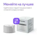 Умная колонка Яндекс Станция Мини 3 с Алисой на YaGPT, серый, 12 Вт, трейд-ин Станция Мини (обновленная версия без часов)