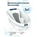 Детская ванночка для купания новорожденных c термометром и весами Baby Patent Aqua Scale V3 с подставкой