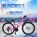 Велосипед горный женский 26 PULSE MD-8200 13 / на рост от 130 до 170 см