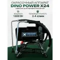 Окрасочный аппарат Dino Power X24, безвоздушный, поршневой, 2.4л/мин, 1.5кВт