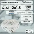 Удлинитель силовой PREMIUM CABLE кабель ПВС 2х1,5 белый, с 4 розетками на рамке, 100 м для электроприборов в бухте