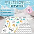 Коврик детский для ползания 180x200 MIKMEL ECO Африка/Зигзаги, складной развивающий игровой двусторонний на пол для новорожденных малышей термоковрик пазл