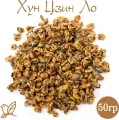 Китайский черный (красный) чай - Золотая Улитка. 50г. Дянь Хун Цзинь Ло