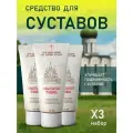 Средство для суставов Монастырская травница, туба 50 мл