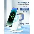 Зарядка беспроводная быстрая 4 в 1, для iPhone (Айфон) белый повербанк magsafe мощный внешний аккумулятор