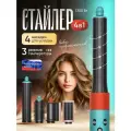 Фен-стайлер Sencicimen X9, 4 насадки, 1300Вт, 3 температурных режима
