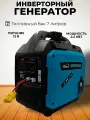 Инверторный бензиновый генератор 2.2 кВт, выход 48/60/72/230 В, вход 12 В