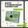 Компактный фотоаппарат PaperShoot Vert
