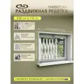 Решетка на окно раздвижная Универсал / Решетка на окно 520x1130 c опорным роликом