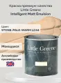 Краска Little Greene Intelligent Matt Emulsion (Ultimatt), 1 л, цвет STONE-PALE-WARM LG34