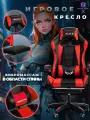 Кресло игровое геймерское с вибро-массажем