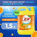 Средство для мытья посуды, овощей и фруктов Liby «Чистая посуда» Апельсин