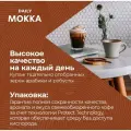 Кофе натуральный жареный в зернах Poetti Daily Mokka 1 кг