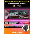 Стеклоподъемники электрические для VW Passat B3 в передние двери, с кнопками в комплекте