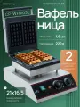 Вафельница Crazy Pan CP-WFM03L (бельгийские прямоугольные вафли размер XL), размер вафли 100x165x15 мм, 1.6 кВт, 220В