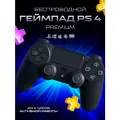 Джойстик / геймпад беспроводной для PS, компьютера, телефона, ПК. Чёрный.