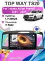 X-REAKO Штатная автомагнитола Toyota Allion Premio 2001 - 2007,8 ядер TS20 12Gb+2568Gb 4G DSP, GPS, Bluetooth, Wi-Fi, FM-радио, Тойота Аллион Премио, головное устройство