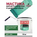 Гидроизоляционная мастика Elastomeric 911 - гидроизоляция для кровли и окраски металлических крыш. Жидкая резина для кровли - водонепроницаемый герметик для ремонта крыши