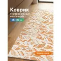 Коврик напольный мягкий ковровая дорожка для кухни VILINA безворсовый противоскользящий в комнату 65х120 см Листья с рисунком оранжевый