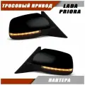 Зеркала для Приора 2 SE ВАЗ 2110 2111 2112 с тросовым приводом и повторителем поворота Лексус