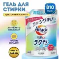 Жидкое средство для стирки KAO Attack Antibacterial EX против складок на одежде, 810 г.