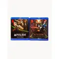 Аркейн (Arcane: League of Legends) 1-2 сезоны ( полная НЕ пережатая версия на 4-Х Дисках) BLU-RAY